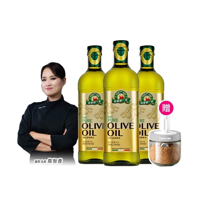 【得意的一天】義大利橄欖油1Lx3瓶 中元普渡 (超值贈品任選)