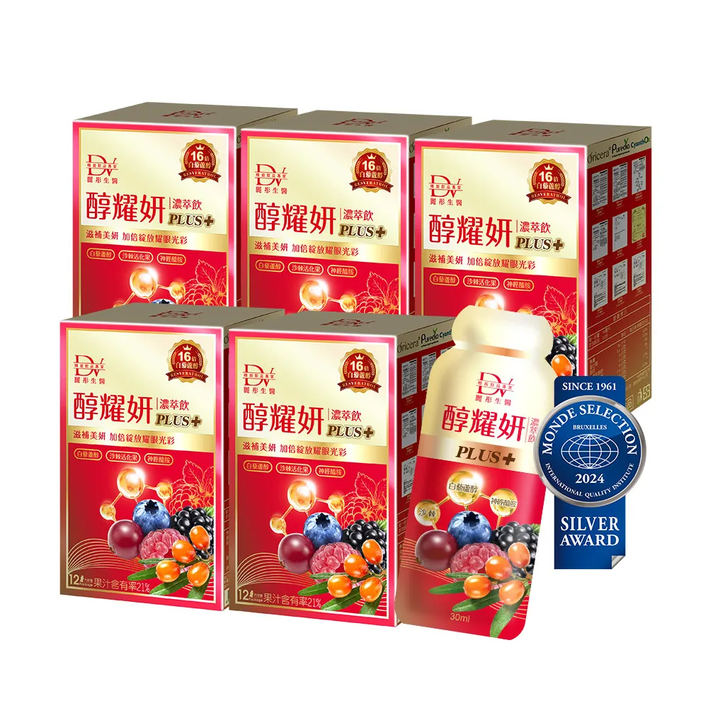 【DV 麗彤生醫】醇耀妍plus濃萃飲x5盒(30ml/包-共60包;加大容量及包數;白藜蘆醇;神經醯胺;燕窩)