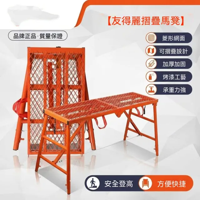 Lexiang樂享 折疊馬凳 1.8米工程梯凳 登高作業平臺 工程維修梯凳 便攜折疊梯