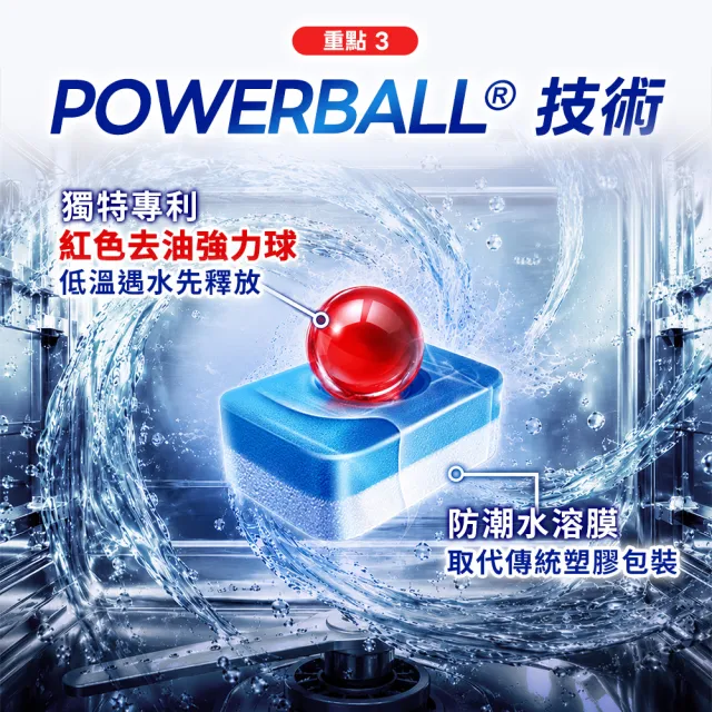 【finish 亮碟】洗碗機多效合一洗碗塊50顆(洗碗錠/洗碗球/洗碗機錠/洗碗機專用洗劑)
