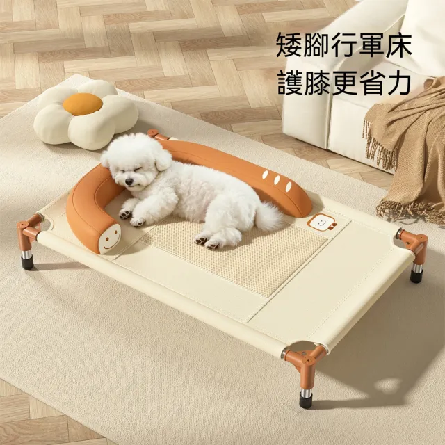 【IPSKY】U 型護邊寵物行軍床 離地防潮狗床 透氣網布睡床 可拆洗狗床 貓犬休憩睡床 四季可用 20公斤內適用