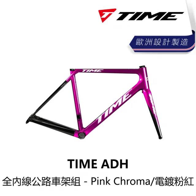 【Time】ADH 全內線公路車架組 - Pink Chroma/電鍍粉紅
