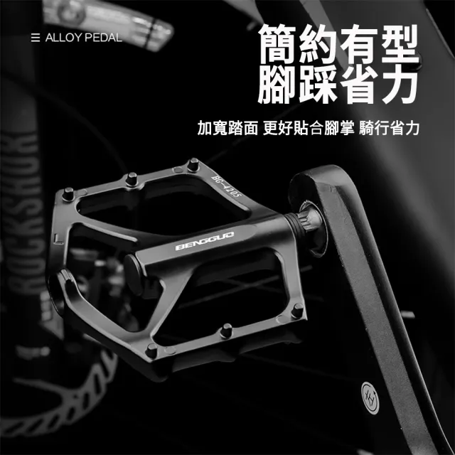 【Cube】自行車腳踏板  單車腳踏 自行車踏板 鋁合金 不易生鏽 加寬踏面 防滑踏板 一對