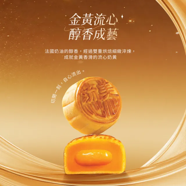 【香港美心】流心奶黃月餅(45gx6入)_附提袋/中秋禮盒
