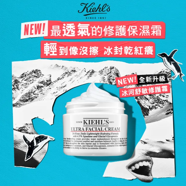 【Kiehl’s 契爾氏】官方直營 冰河醣蛋白舒敏修護保濕霜125ml(Kiehl’s/大瓶裝)