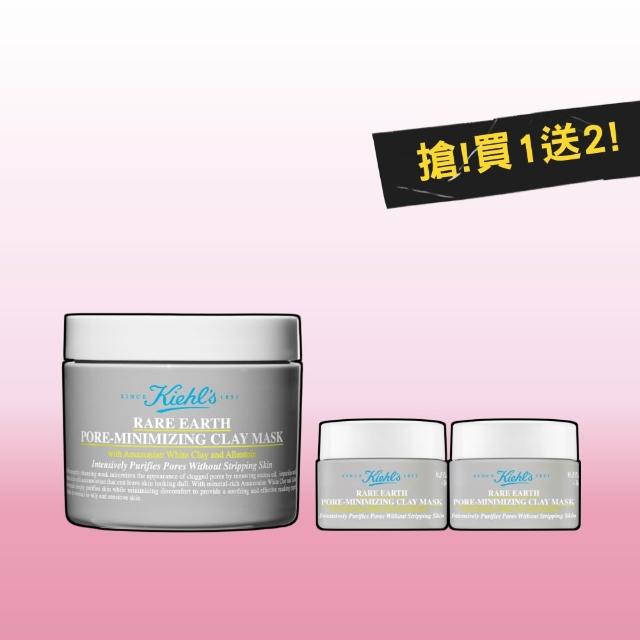 【Kiehl’s 契爾氏】官方直營 亞馬遜白泥淨緻毛孔面膜125ml(Kiehl’s/控油 清潔)