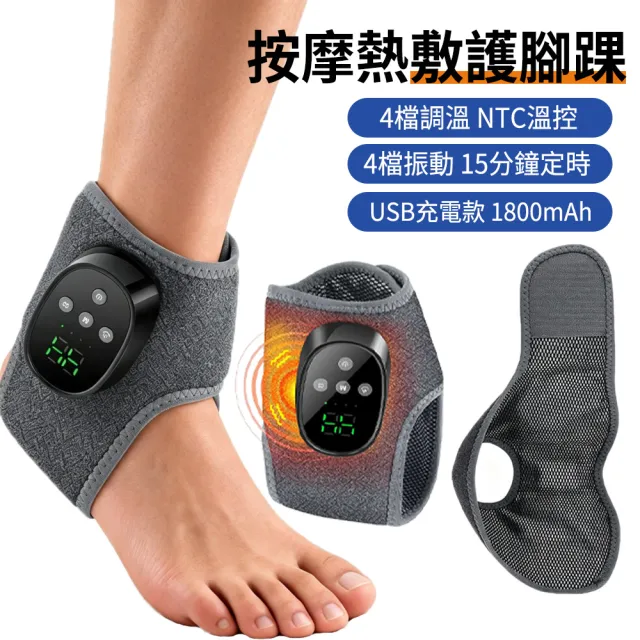 【YQGA】多功能氣壓震動按摩護踝 足踝按摩器(智能溫控熱敷/足部按摩/腳踝護具/紓壓放鬆/非醫療使用)