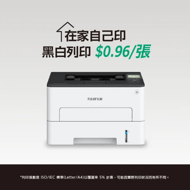 【FUJIFILM 富士軟片】搭5組高容黑碳粉★ApeosPort Print 3410SD A4黑白雷射無線印表機