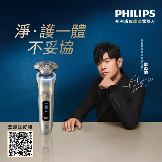 【Philips 飛利浦】S5889/60 SkinIQ 5000系列智能電鬍刀-全能旗艦組(含無線清洗座/官方直營)