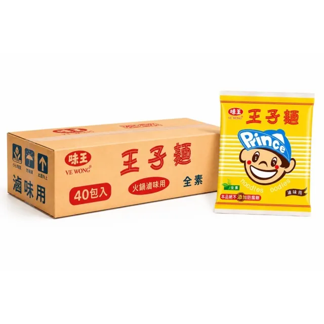 【味王】王子麵-滷味用 40入