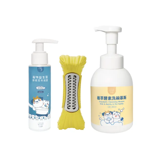 【LITTLE POPPET 小小毛孩】居家全護｜日常潔牙組-潔牙玩具PRO(顏色隨機)+凝露+洗碗慕斯