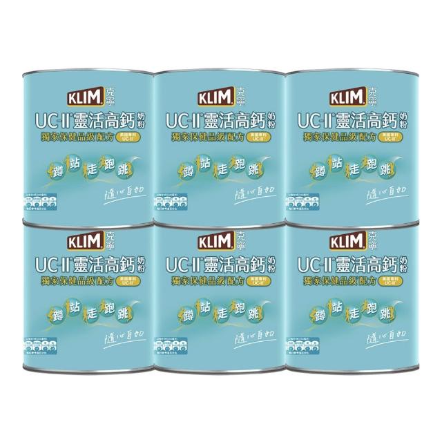 【KLIM 克寧】UCII靈活高鈣奶粉750gX6罐(箱購/免運/水沖即享/維生素/蛋白質/葉酸)