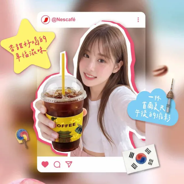 【NESCAFE 雀巢咖啡】--韓流獨家活動--沁桃美式咖啡6盒(共36包)蜜桃美式