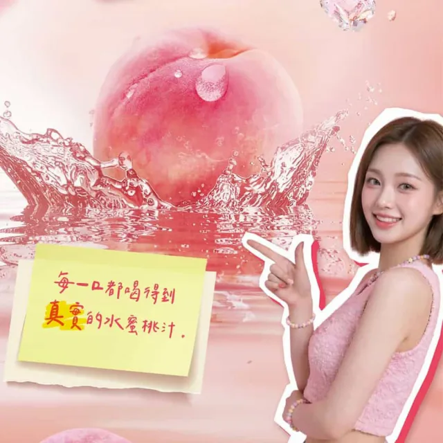 【NESCAFE 雀巢咖啡】--韓流獨家活動--沁桃美式咖啡6盒(共36包)蜜桃美式