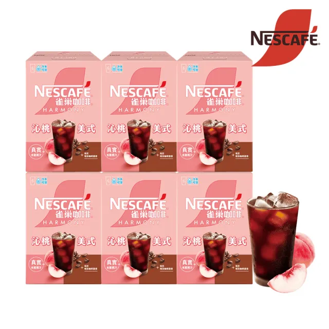 【NESCAFE 雀巢咖啡】--韓流獨家活動--沁桃美式咖啡6盒(共36包)蜜桃美式