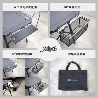 【逐露天下】1單位多功能延伸架 多功能延伸架 桌面延伸架 戶外系統桌配件 桌面擴充 304不鏽鋼