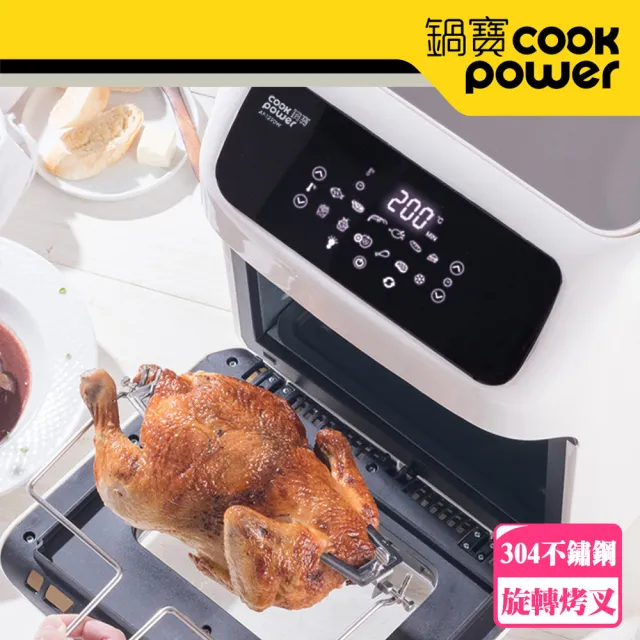 【CookPower 鍋寶】智能健康氣炸烤箱12L(AF-1290W)