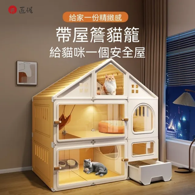 【匠俱】全透明注塑雙層貓咪公寓/貓籠(抽屜式貓砂盆/分區生活/防飛濺/不占地/室內貓窩/獨立食宿)