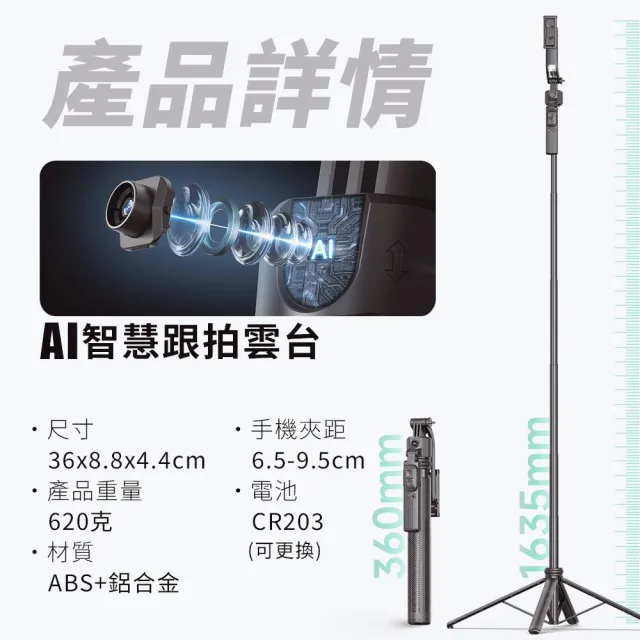 MEFU 推薦款☆AI雲眼自拍棒-雙手機夾套組(AI追蹤功能 磁吸兩用可拆夾 輕巧攜便)