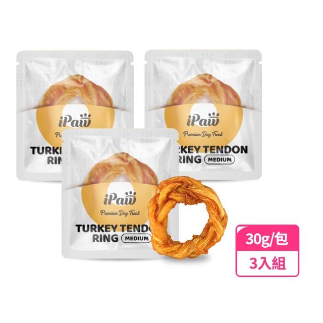 【iPaw】美國純火雞筋甜甜圈(M) 30g*3入組(狗零食/耐咀嚼/台灣製造/寵物零食)