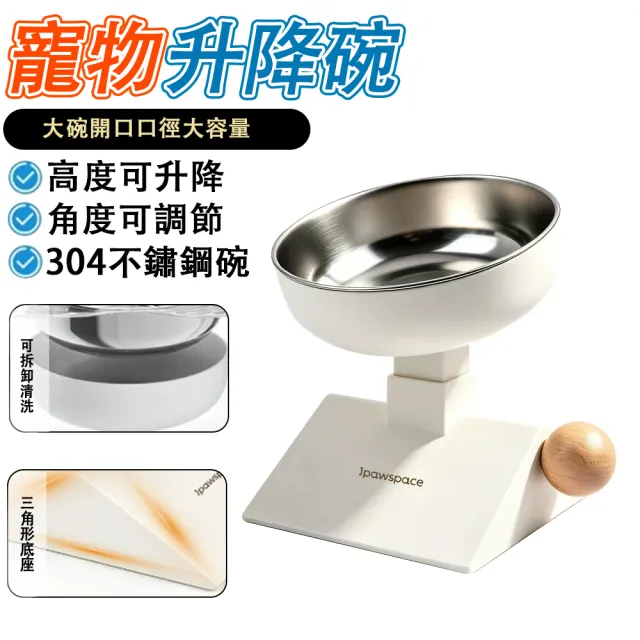 【IPSKY】可升降寵物碗 護頸寵物餵食碗 高低角度可調貓狗碗 不鏽鋼內碗防黑下巴 防打翻設計好清洗