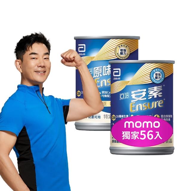 【亞培】獨家任選-安素原味/香草減甜即飲 HMB升級配方 237ml x 28入x2箱(成人營養品、補充體力、蛋白質)