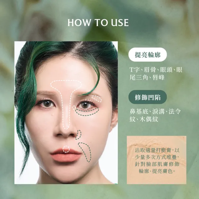 【FreshO2】丹妮婊姐聯名 SUPERSTAR磨皮打膨膏4.3g 柔焦磨皮 修飾淚溝 打亮膨潤 修容立體凹陷