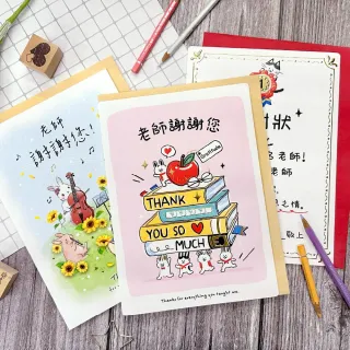 【SEASON 四季紙品禮品】中開謝師卡 8K 教師節 教師卡 TKP6015-19~21