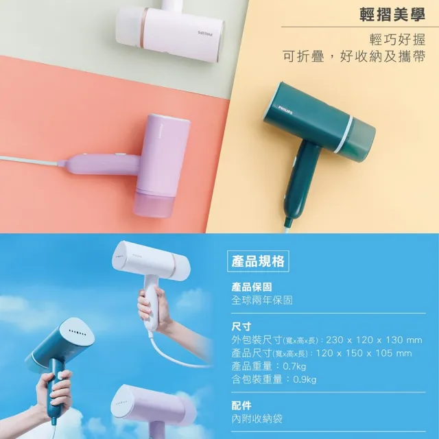 【Philips 飛利浦】手持摺疊輕巧掛燙機丁香紫(STH3014/30)