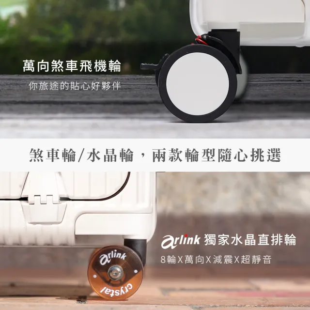 【Arlink】溜冰輪24吋+28吋前開式行李箱 旅行箱(鋁框防水耐撞/3年保固/上開式行李箱/行李箱保護套/海關鎖)