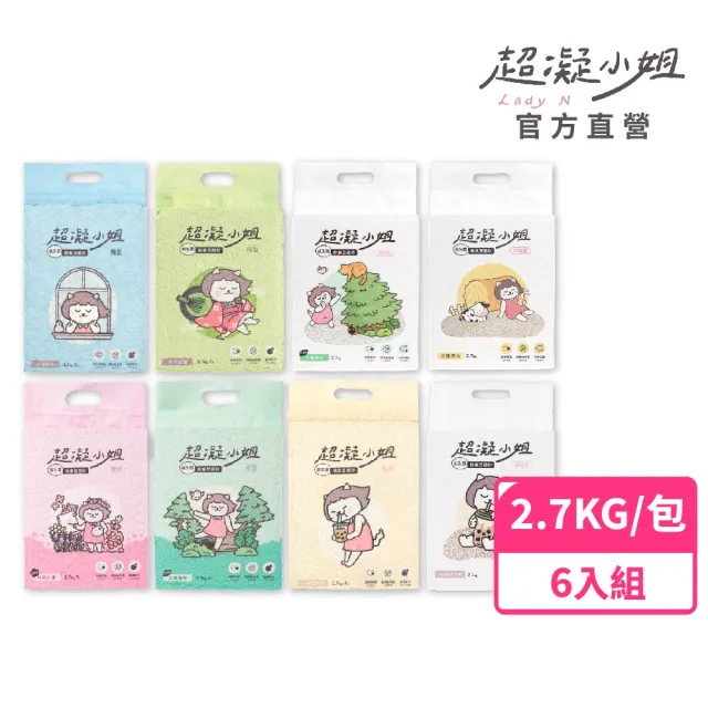 【超凝小姐】益生菌除臭豆腐砂2.7kg（7L）六入組(豆腐砂/貓砂/根除臭源/低粉塵/可沖馬桶)