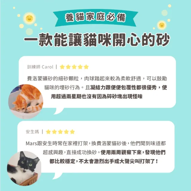 【怪獸部落】強效除臭0甲醛 費洛蒙紓壓礦砂 4KG-8入組(貓砂/礦砂/低粉塵/除臭/囤貨組)