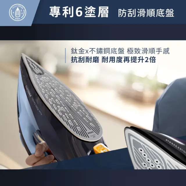 【Philips 飛利浦】極致滑順旗艦蒸氣電熨斗(DST7041)