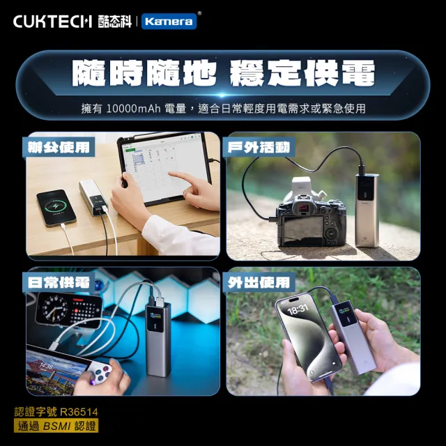 【CUKTECH】10號 10000mAh 150W 36Wh 1C1A 行動電源(PB100P 數顯 可充筆電 大陸3C認證 CCC)
