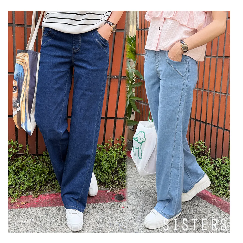【SISTERS】高腰收腹超顯瘦的寬褲 牛仔褲/S-3L(女長褲/丹寧/直筒褲/女褲/顯瘦)