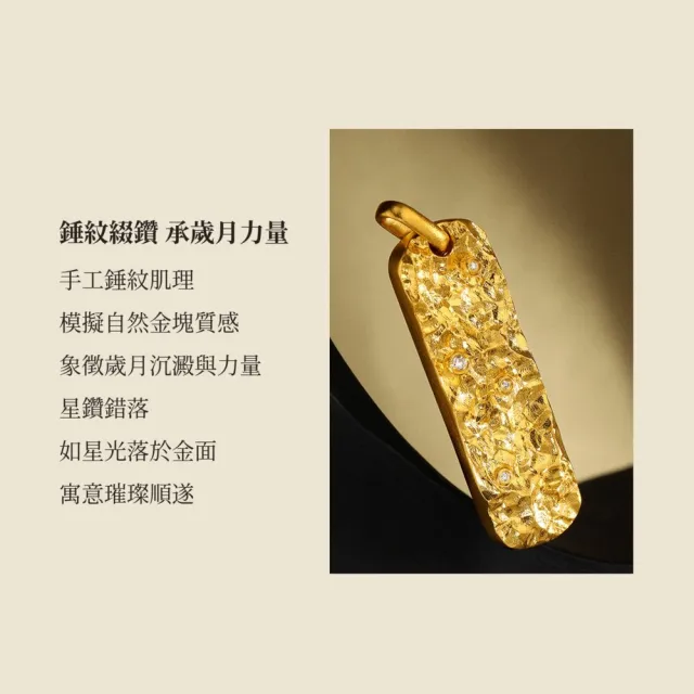 月輝珠寶 18K金吊墜 頂級天然鑽石(F/VVS) 立體浮雕工藝 五行系列 火款 小金條設計 精緻禮物推薦