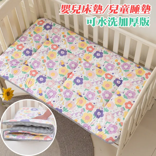 【Annette】純棉加厚嬰兒床墊 多款任選(兒童睡墊)