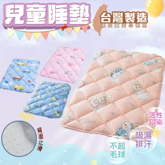 【Annette】台灣製 幼稚園止滑單睡墊(多款任選)
