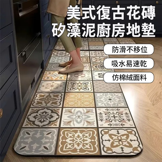 【zLife】買長送短 美式復古花磚矽藻泥地墊 速乾廚房地墊 耐髒耐磨腳踏墊 吸水防油地毯 50*80+50*160cm