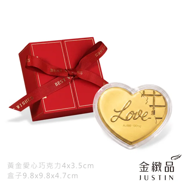 【金緻品】黃金擺件 愛心巧克力禮盒 0.03錢 金條 金片 紀念禮物