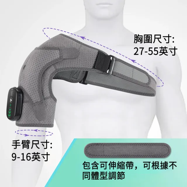 【Cube】電熱按摩保暖護肩 單邊護肩綁帶 可調節式 電熱護肩 男女適用 加壓透氣 防護 護肩 熱敷