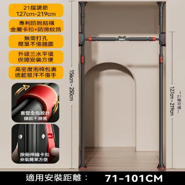 【ZHIPU 芝浦】室內單槓 落地支撐單槓 家用單槓吊槓 引體向上器 免打孔門上單桿 安裝寬度71-101CM 定製款L