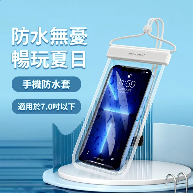 【Friyu】游泳潛水防水手機袋 觸屏防塵手機防水袋(IPX8防水等級)