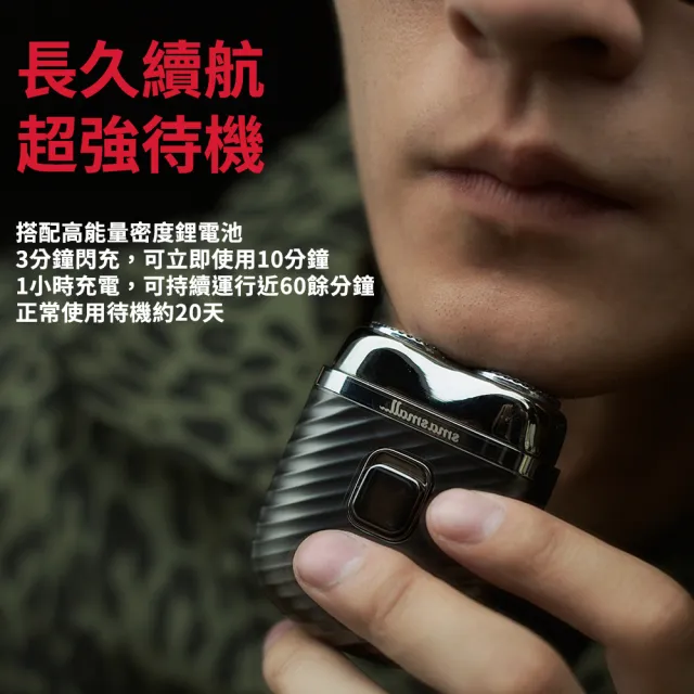 【SMASMALL 昔馬】昔馬黑夜騎士電動刮鬍刀禮盒(刮鬍刀＆鼻毛刀精緻禮盒組/男生禮物)