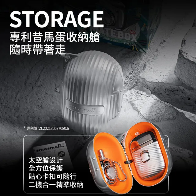 【SMASMALL 昔馬】昔馬玩美紳士電動刮鬍刀禮盒(刮鬍刀＆鼻毛刀&收納蛋三合一組/男生禮物)