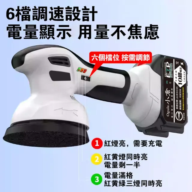 【DOMU 東牧】拋光機 無線鋰電打蠟機 DA偏心機 除玻璃油膜 6吋DA數顯拋光機（十節一電）贈4件套