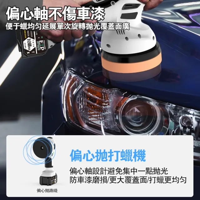 【DOMU 東牧】拋光機 無線鋰電打蠟機 DA偏心機 除玻璃油膜 6吋DA數顯拋光機（五節一電）贈16件套