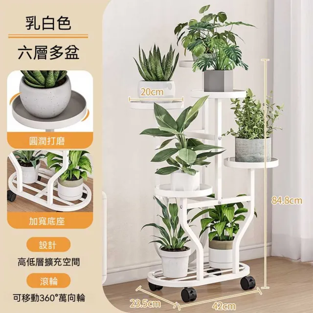 【AnDa 安達】花架子可移動帶輪陽台置物架落地式客廳鐵藝多層花盆托架室內家用