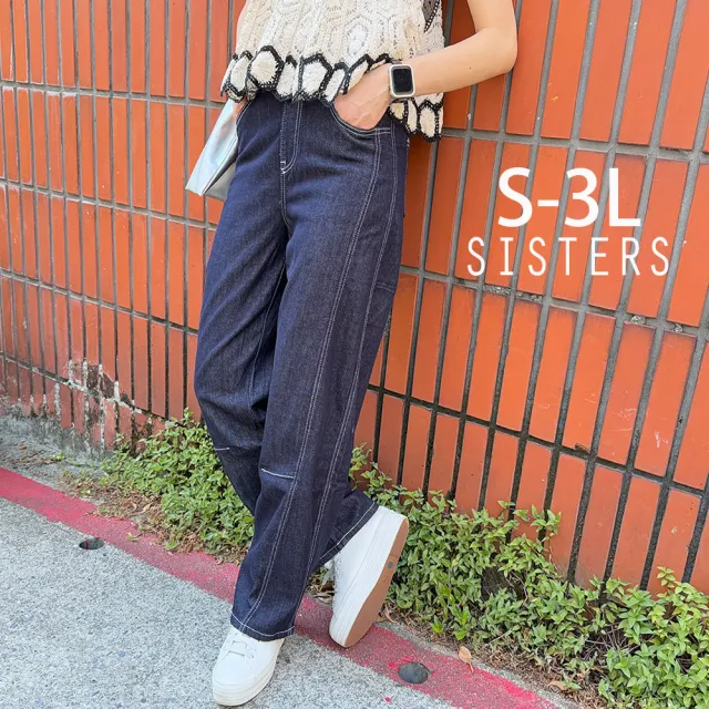 【SISTERS】高含棉立體車線顯瘦繭型寬褲 牛仔褲/S-3L(女下著/彎刀褲/女褲/顯瘦/寬褲/錐形褲)