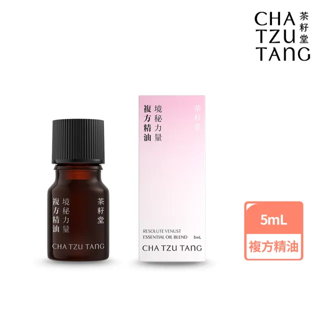 【茶籽堂】心靈強化-境秘力量複方精油5mL(波旁天竺葵/西伯利亞冷杉/蘇剛達)